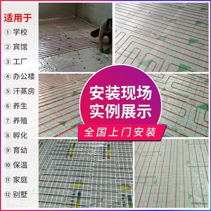 道孚县 石墨烯电地暖公司哪家好？售后保障深度解析